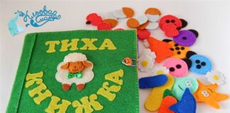 Развивающая книжка из фетра своими руками: полезная игрушка для самых маленьких Развивающая книжка своими руками