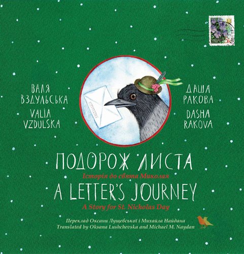 детские книги о Рождестве 2016