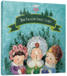 детские книги о рождестве